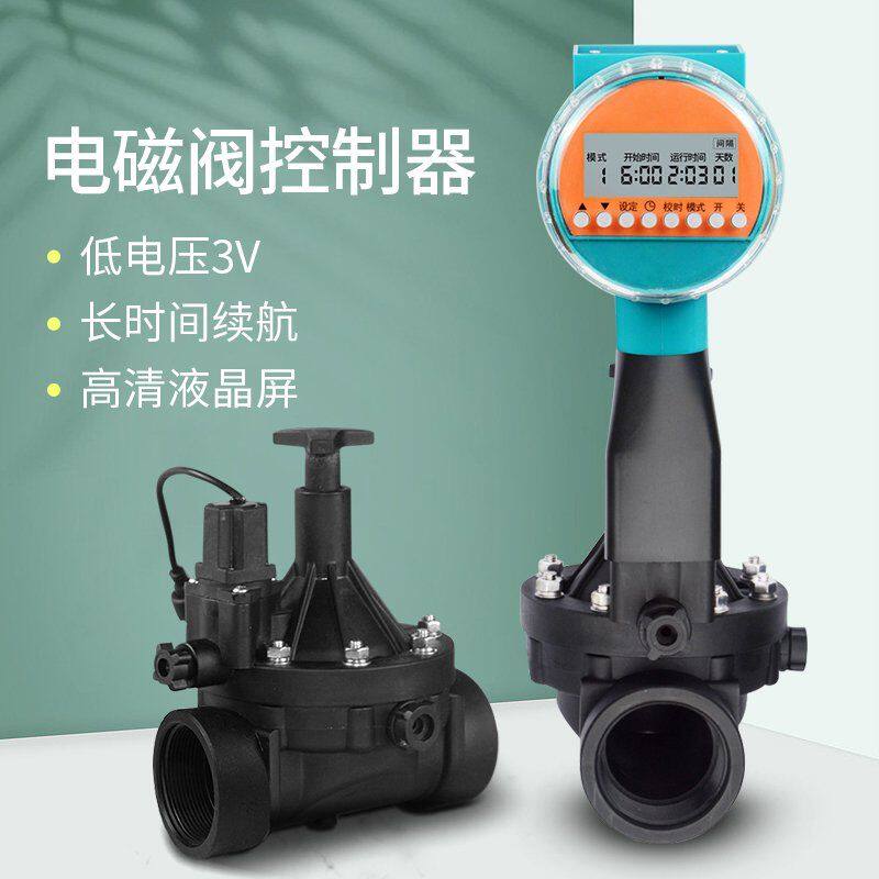 智能电磁阀控制器气阀阀定时器开关插座远程控制常闭强力快速专用