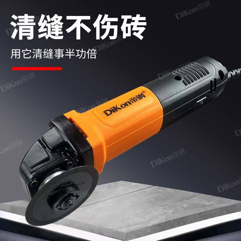 帝钢电动瓷砖清缝机美缝工具小型角磨机切割机磨光机打磨开槽神器