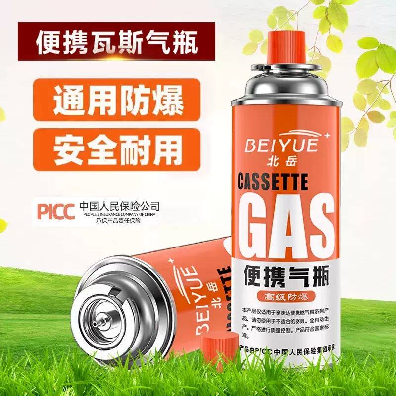 气罐一箱 户外液化气瓶丁烷气瓦斯便携式火锅炉具防爆卡式小气罐
