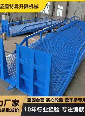 移登车桥现动货货叉车斜坡卸神器大吨位过DPA车桥移动液压式登桥