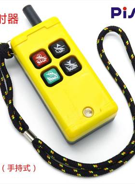 品硕YF21-2S-YF21-S-升降机500米远距离工业无线遥控器可定2电梯