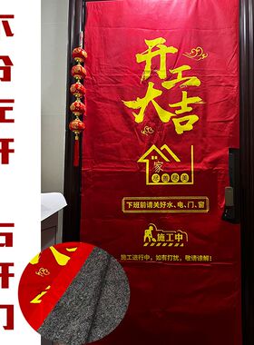 加棉加厚装修门保护套无纺布门套 子母门防盗门入户门大门保护膜