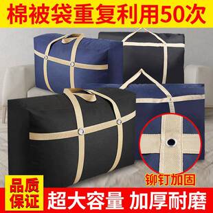津布收牛纳袋搬家装行被子衣服特大号家用整袋学生NFR理手提李打