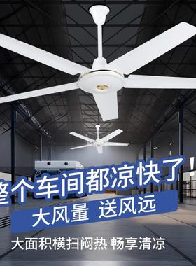 钻牌电风扇工业吊扇56寸五叶吊DCS扇王石1400MM叶工铁程学校大工