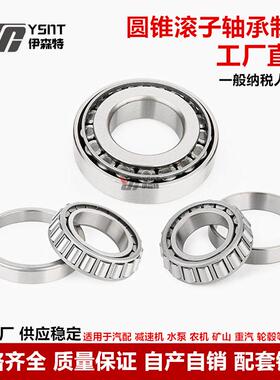 哈尔滨轴3032030322303承243032630328309863车030332重3汽桥