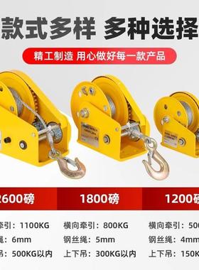 手动绞盘双向牵自卷锁式手摇扬吊引葫芦小型家UNW用绞车起重机升