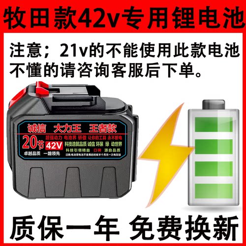20节锂电池大功率手提电链锯切割机大容量42v扳手角磨机锂电池