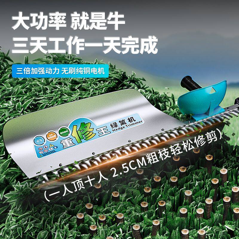 茶叶园林电动修剪机宽压锂电绿篱机大功率粗枝重修绿篱机修剪茶树