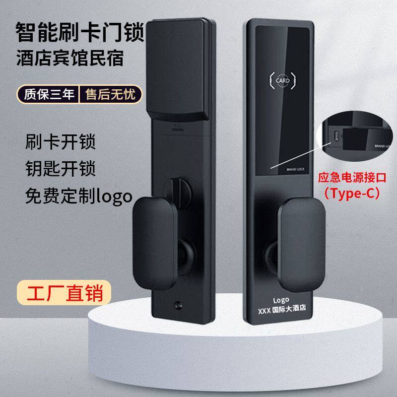 酒店门锁宾馆刷卡锁智能电子ic卡公寓门锁民宿卡锁木门磁卡感应锁