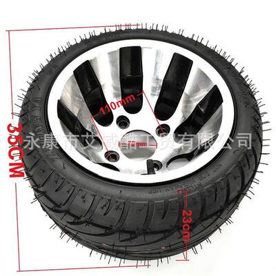 卡丁车配件四轮沙滩车235/3寸-16510扁胎平100寸公路轮胎铝轮毂总