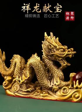 龙铜摆件祥龙献二宝摆件铜青办公室摆龙黄FNT件十生肖