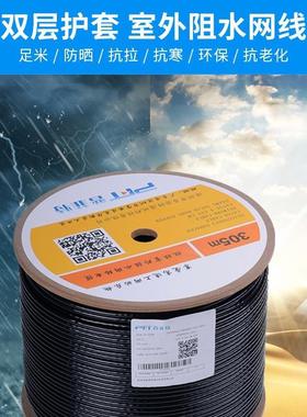 室外超五类纯无带LDZ氧铜网线黑色rj4蔽05非屏网络线宽线30米厂家