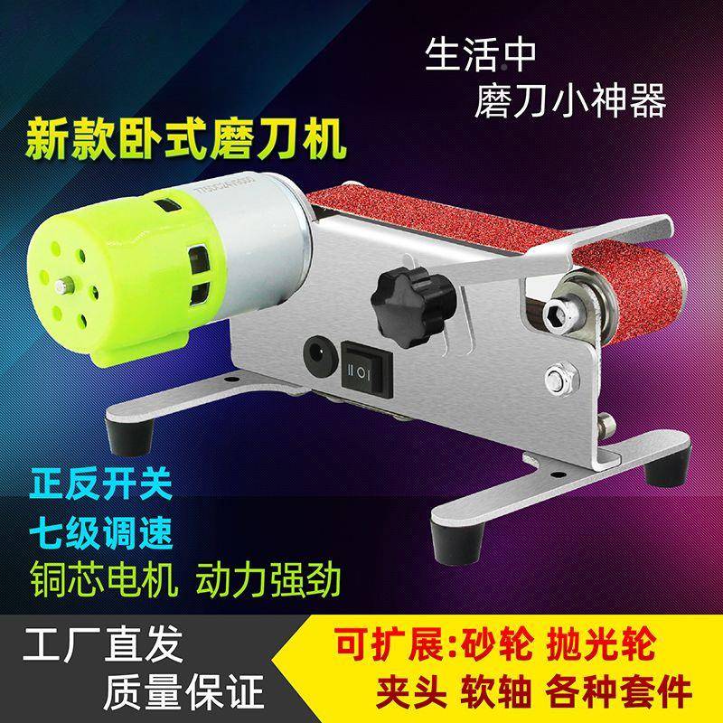 小型你电动砂带机抛光机磨刀神打器IGI台式磨机磨迷刀机机砂光机