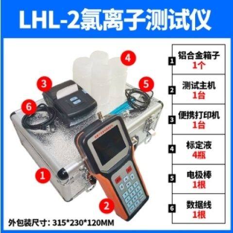 混凝土氯离子含量测定仪氯离子含量检测仪氯离子含量测试仪高精度