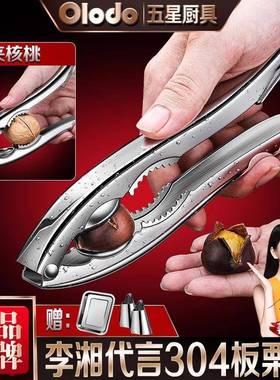 0不锈钢板栗开口器剥栗子神器核3FDS36R桃夹子多功能剥壳器工剥核