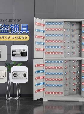 中介物业密码管匙锁钥匙柜落地汽车钥匙箱储HIS存租房钥理整理柜