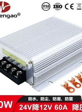 大功率244V压转12V转换2DET4V变器12V降器车载2V降12V50A60A