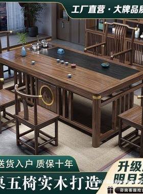 新中茶桌椅LCH组合实木桌台家用办茶公阳茶台一体功夫泡茶几一整