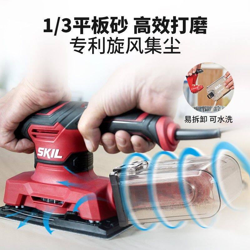skil平板砂光机木工打磨抛光神器电动砂纸打磨机砂纸机地板干磨机