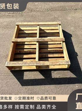 滁州京合肥木托盘多种规IEJ格实托托盘叉木车地台板木板1100*11南