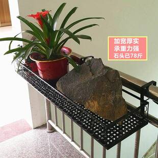 台栏杆花架悬无品牌/挂式艺护花盆阳架室内窗栏台壁挂多肉铁绿萝
