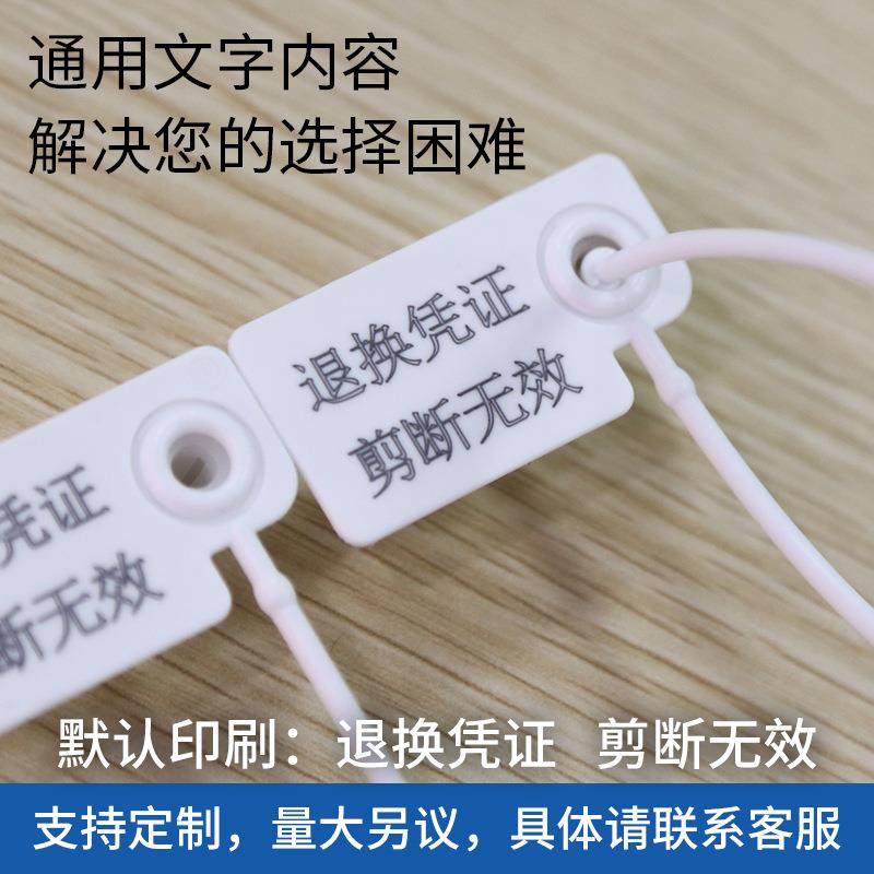 装厂家货条直供ZMG服塑料吊牌标签一现次性塑料封防调包扣球鞋防,包装,不干胶标签,淘宝优惠券,粉丝福利购,淘宝优惠卷