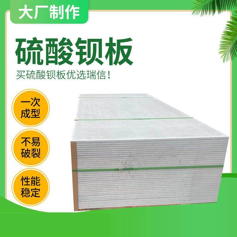 10m1mm1XDA5mm硫酸钡m板ct室防护板吊射顶x光辐2防护墙硫酸钡板