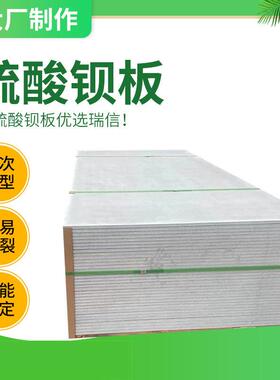 10m1mm1XDA5mm硫酸钡m板ct室防护板吊射顶x光辐2防护墙硫酸钡板