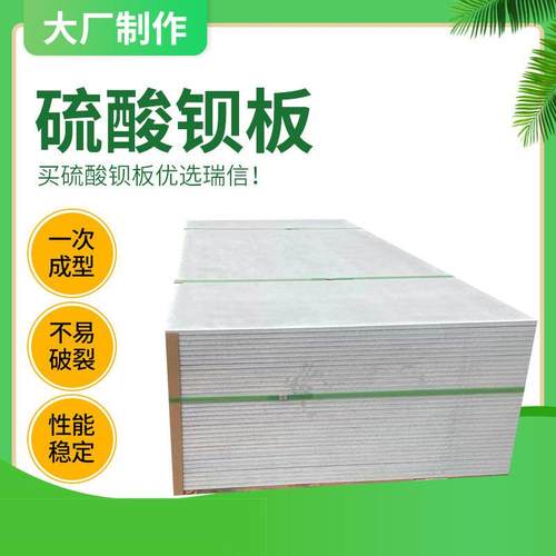 10m1mm1XDA5mm硫酸钡m板ct室防护板吊射顶x光辐2防护墙硫酸钡板