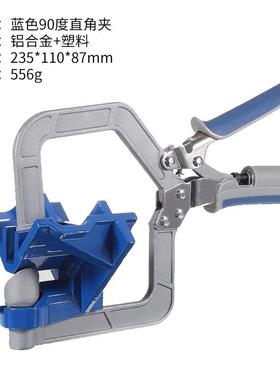 95680度角夹木工神器粘鱼缸工具夹直子固定夹器用焊接快万速夹具