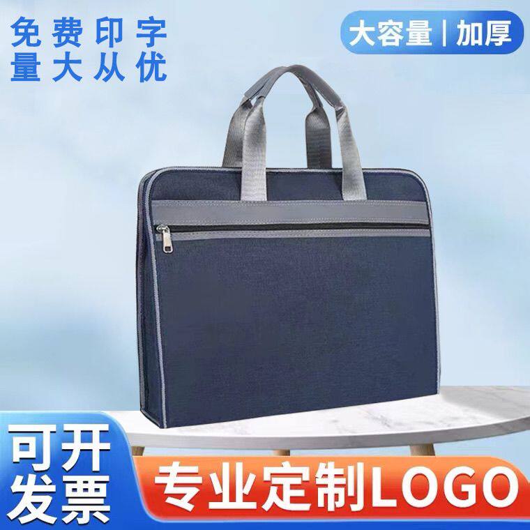 10个印字定制公文包牛津布手提袋电脑包男女士文件袋商务款拎书袋