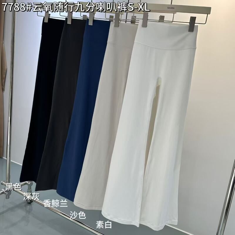 吾馨云氧高腰显瘦无痕九分喇叭裤