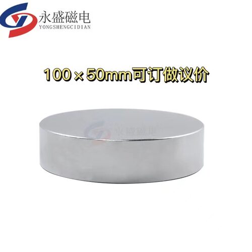 永盛工厂批发供应永磁铁150*50mm 大磁铁磁钢不锈钢强磁高性能