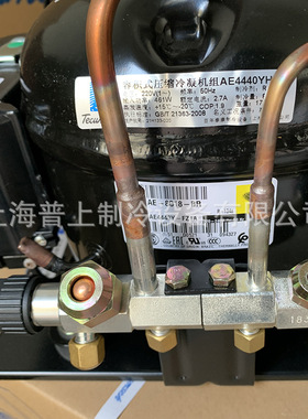 tecumseh泰康制冷机组AE4430YHRAE4440YHR教学仪器设备压缩机
