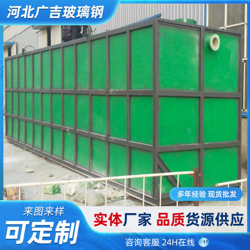 玻璃钢酸洗槽 电解槽水池水槽鱼苗养殖孵化 脱硫塔碱液循环池