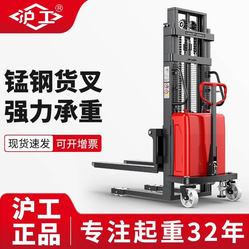 沪工厂家电动叉车两吨半自动装卸车液压升降车堆垛机半电动堆高车