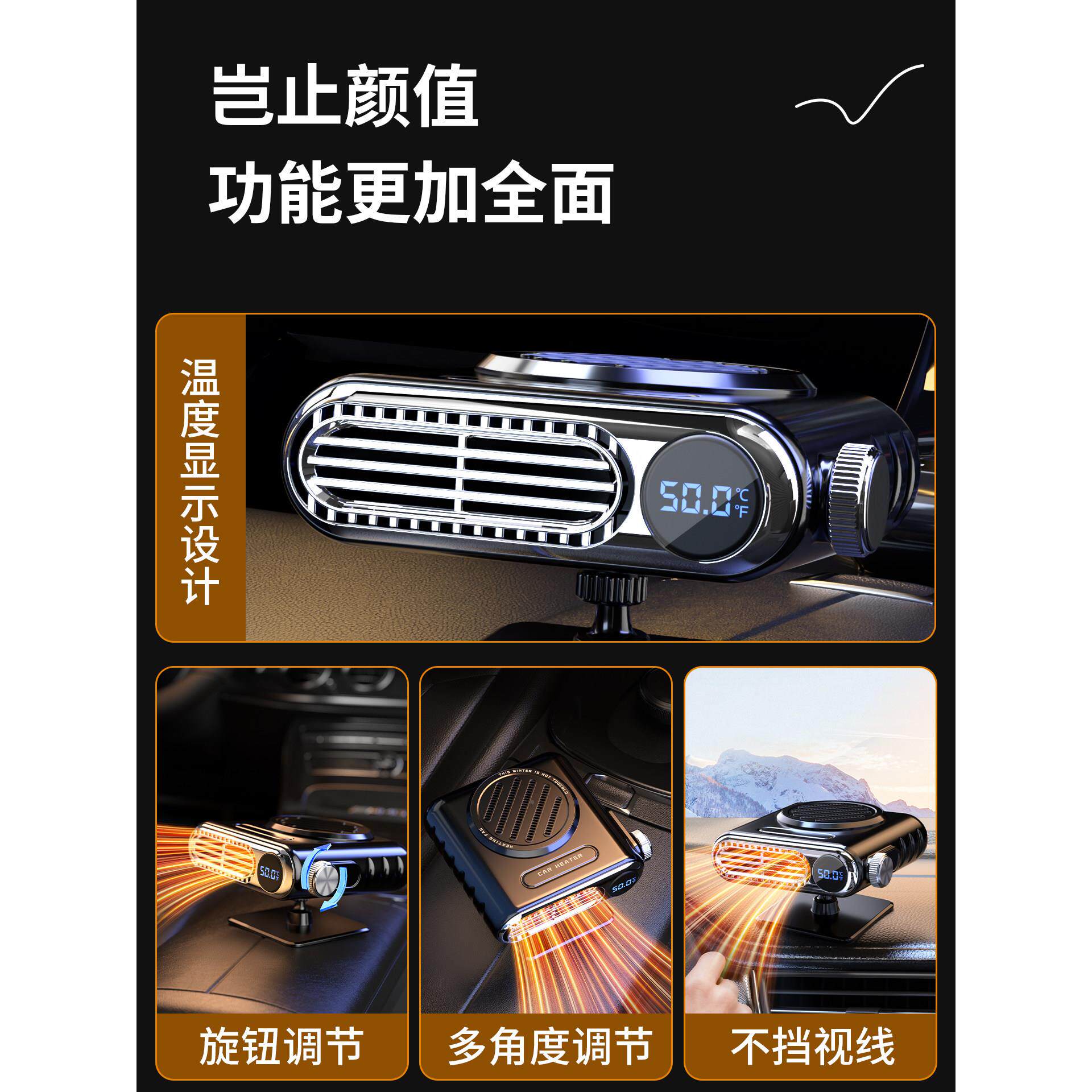车载暖风机12v汽2车4v大货车冬季车内速热暖风车载暖风雾加除热扇