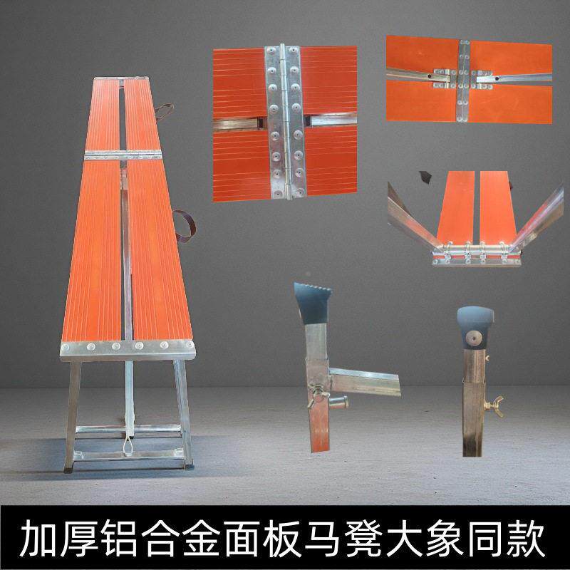 大象铝合金折叠马子凳凳升降加厚手架装修折叠脚凳梯多STR功能便