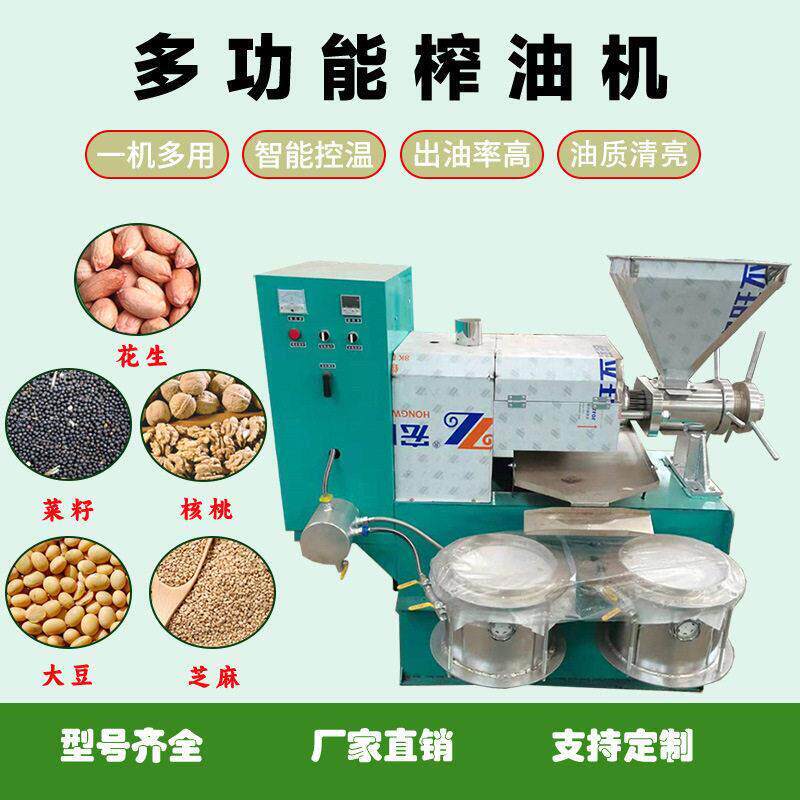 全自动螺旋榨油机全自动油机两冷热用榨油条排榨螺旋QZM榨油机机