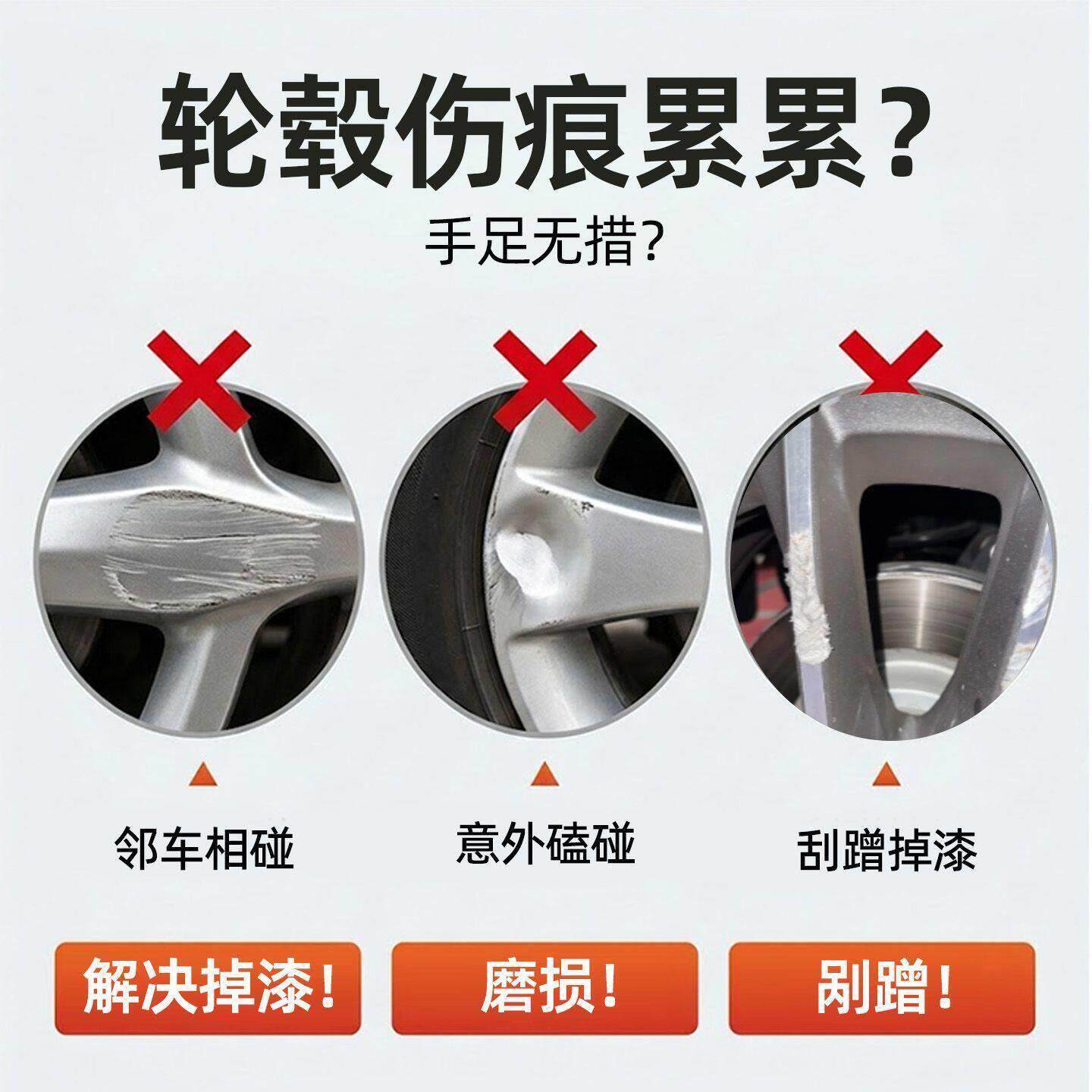 轮毂蹭修复用膏汽车铝合金车轮圈刮痕修补剐YJL-XFG打磨新神专器