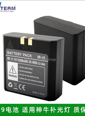 VB-19/18电池 适配神牛V86II V85II V860 V850 VB18闪光灯 补光灯
