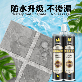 美缝剂地砖瓷砖专用防水防霉小支装家用浴室墙砖磁砖填缝勾缝胶剂