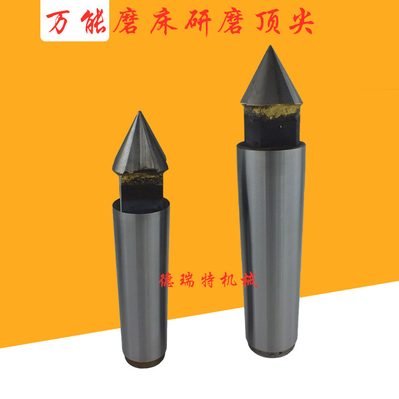 磨床合金梅花万能研磨顶尖外圆磨V形顶针注油锥柄合金 可定做维修