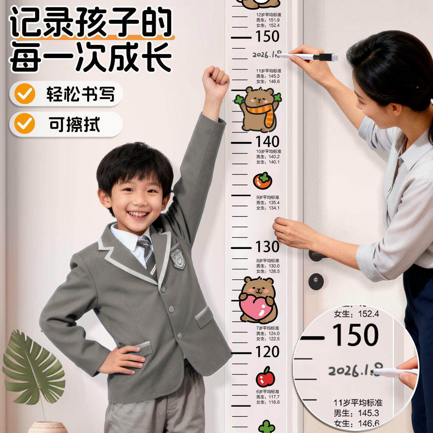 身极798107简风高测量墙神贴透明身高贴不伤墙儿童身高可尺器移除