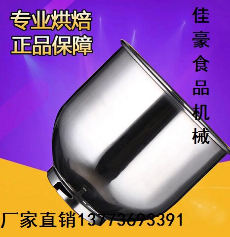 鲜奶机商用7升打蛋桶鲜奶机搅拌球鲜奶机打奶油桶奶油缸