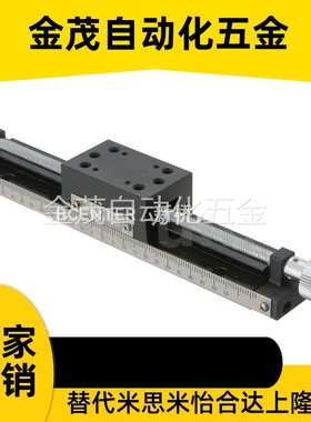 X轴燕尾槽进给丝杆驱动手动位移平台XLSL90/120/150Y光学微调滑台