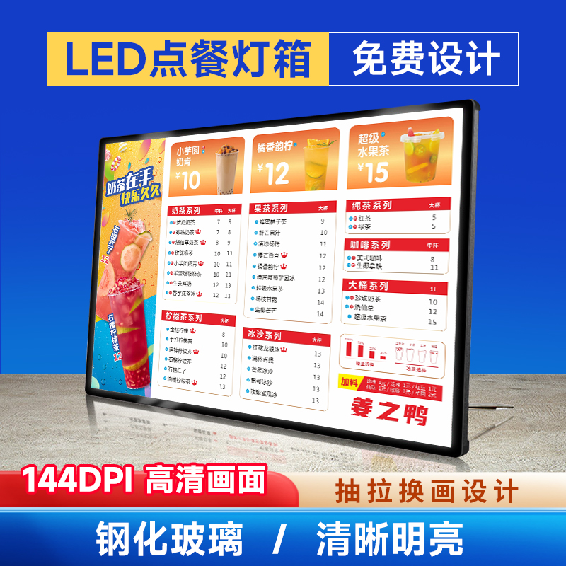 发光广告牌超薄挂墙式奶茶店灯箱牌摆摊点餐展示牌菜 led价目表