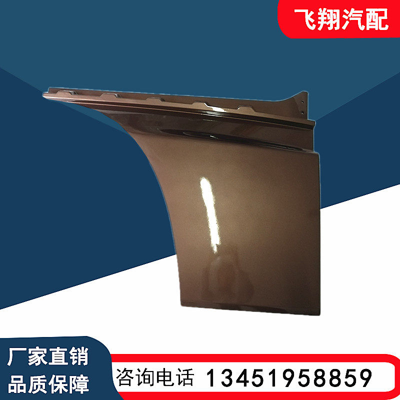 适用于青岛解放汽车JH6车门下护板jh6车门下饰板门下挡板护罩门板