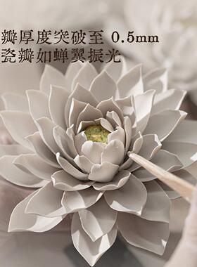 白玉档瓷睡莲非家遗手捏瓷花线线香插扩香陶器香薰居AHU摆饰高小