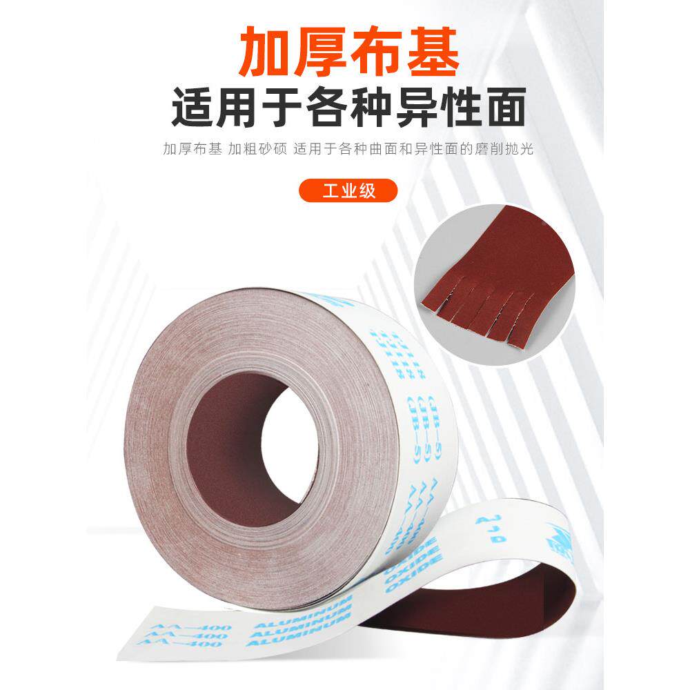 布纸卷砂4寸\/5寸布砂JB-5手撕砂布砂卷金软属打磨布带木工抛光砂